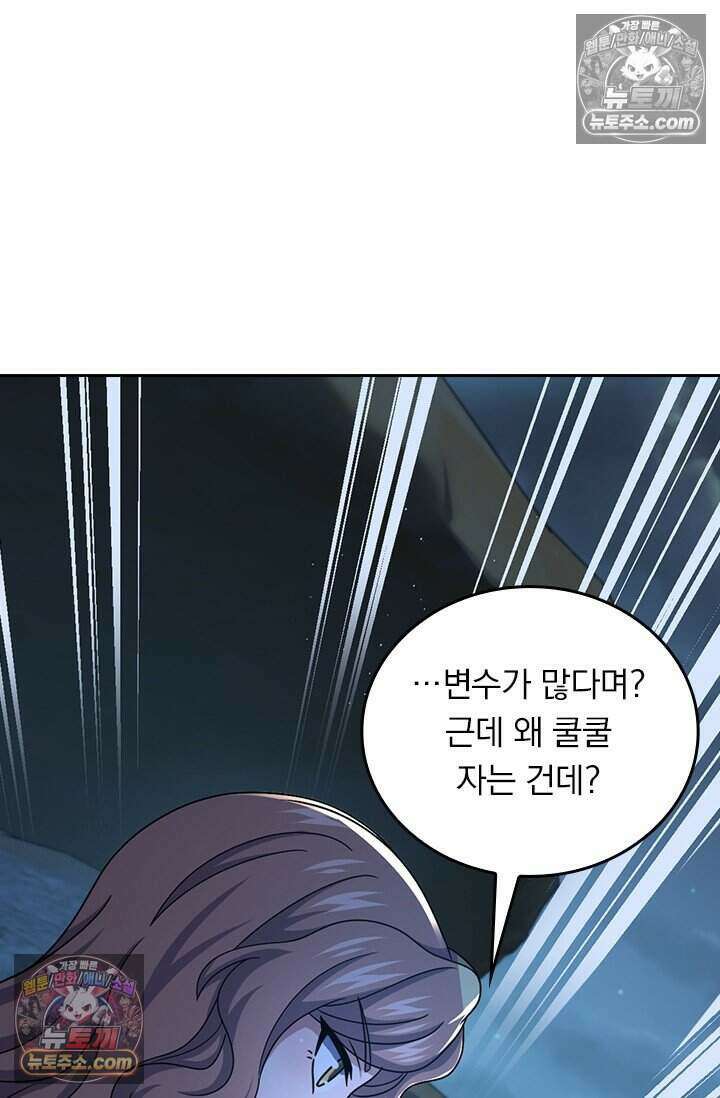 악역 플레이어는 강해지고 싶다 809화 58