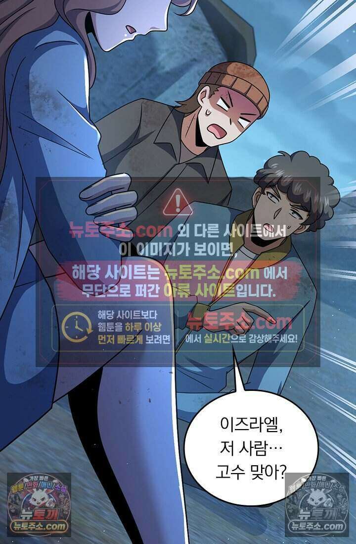악역 플레이어는 강해지고 싶다 809화 59