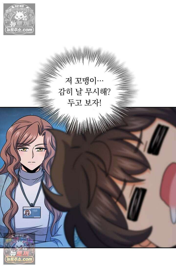 악역 플레이어는 강해지고 싶다 809화 61