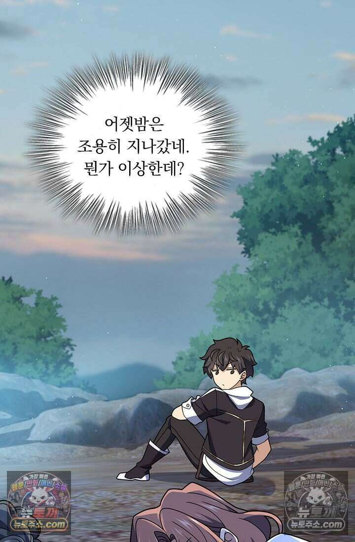 악역 플레이어는 강해지고 싶다 809화 63