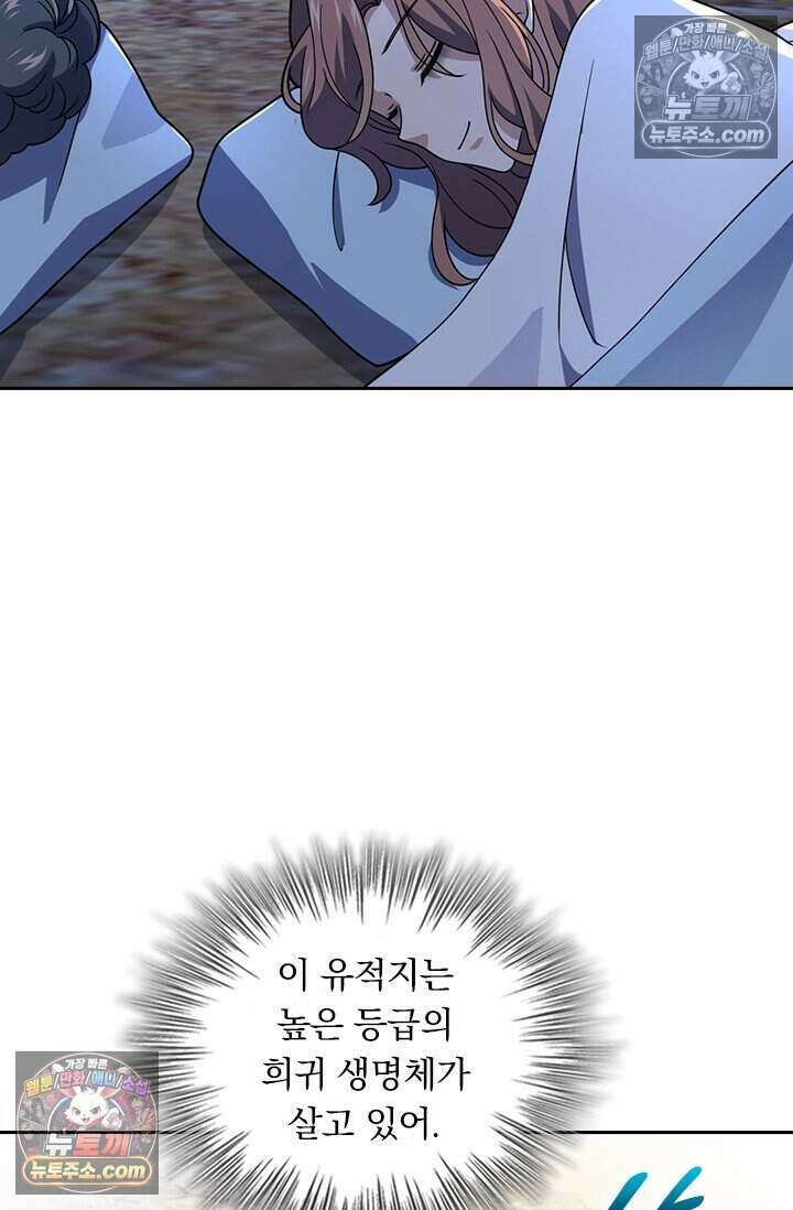악역 플레이어는 강해지고 싶다 809화 64