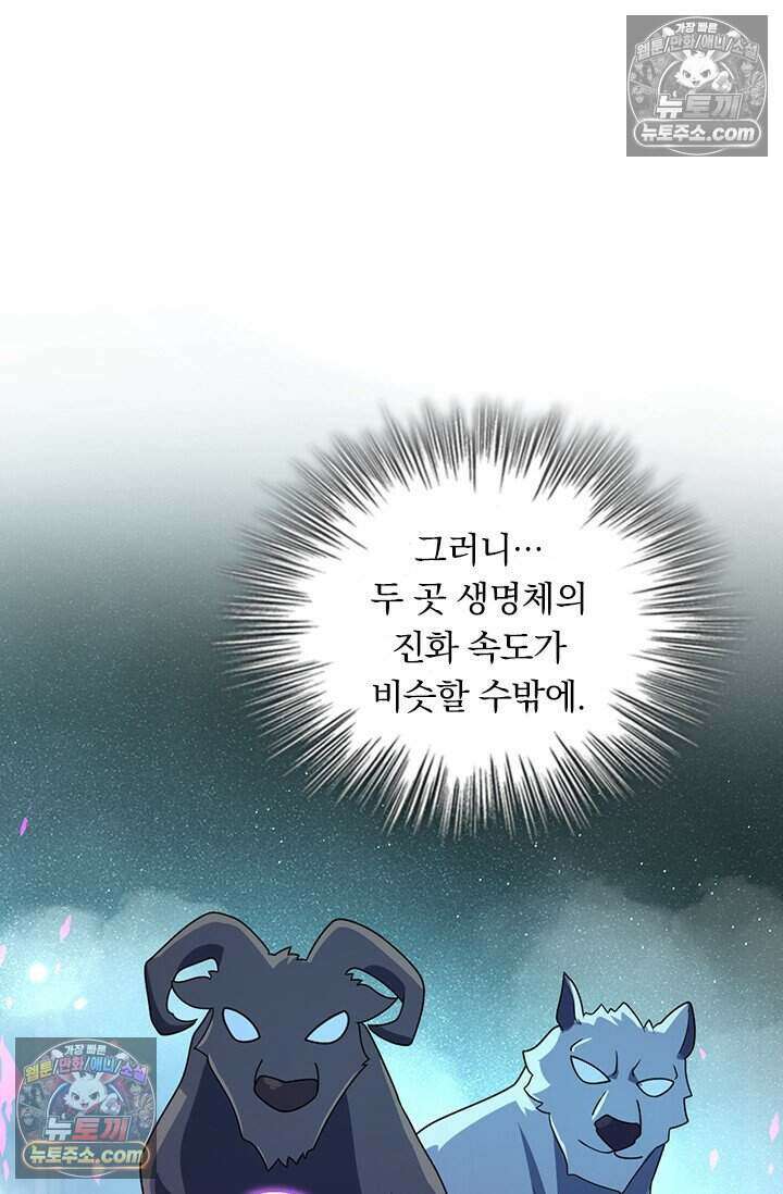 악역 플레이어는 강해지고 싶다 809화 67
