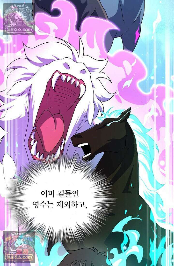 악역 플레이어는 강해지고 싶다 809화 68