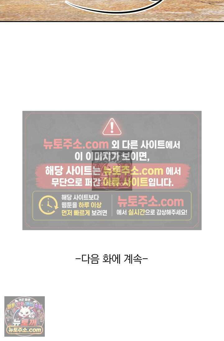 악역 플레이어는 강해지고 싶다 809화 72