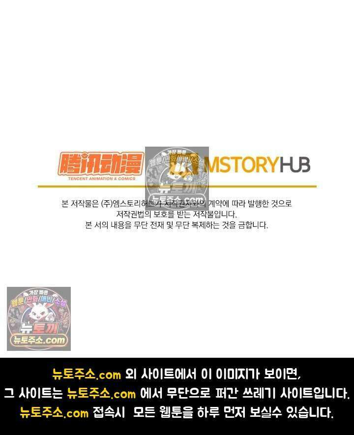 악역 플레이어는 강해지고 싶다 809화 73