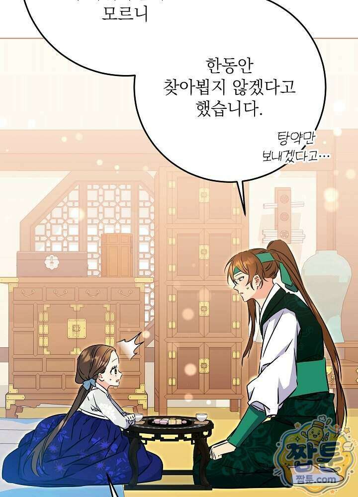 말단 후궁의 딸로 태어났습니다 91화 26