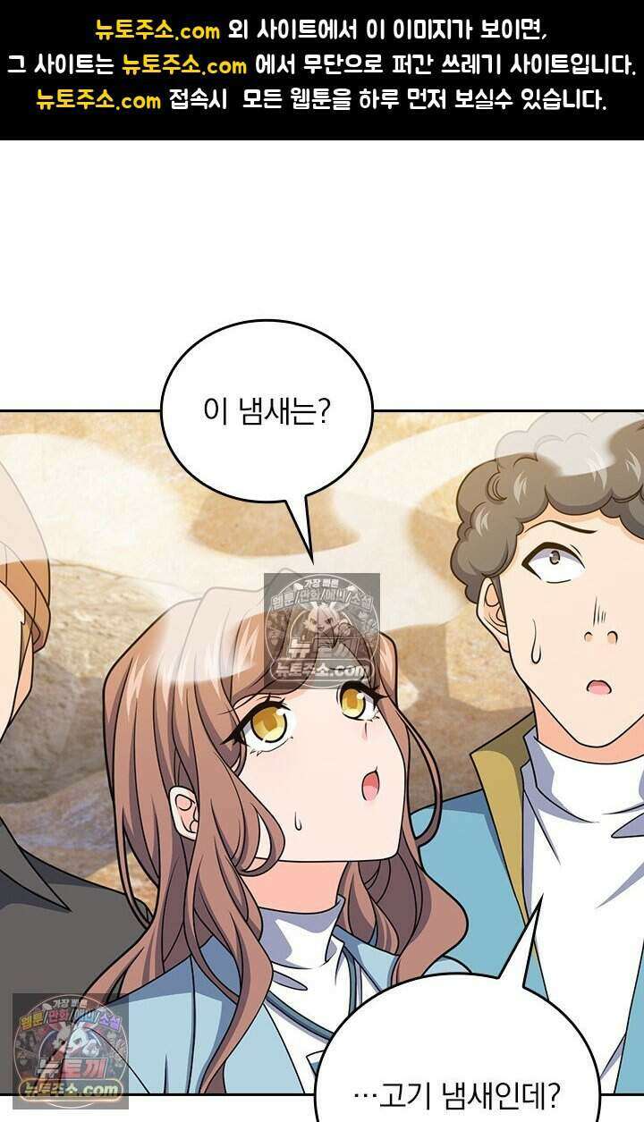 악역 플레이어는 강해지고 싶다 813화 1