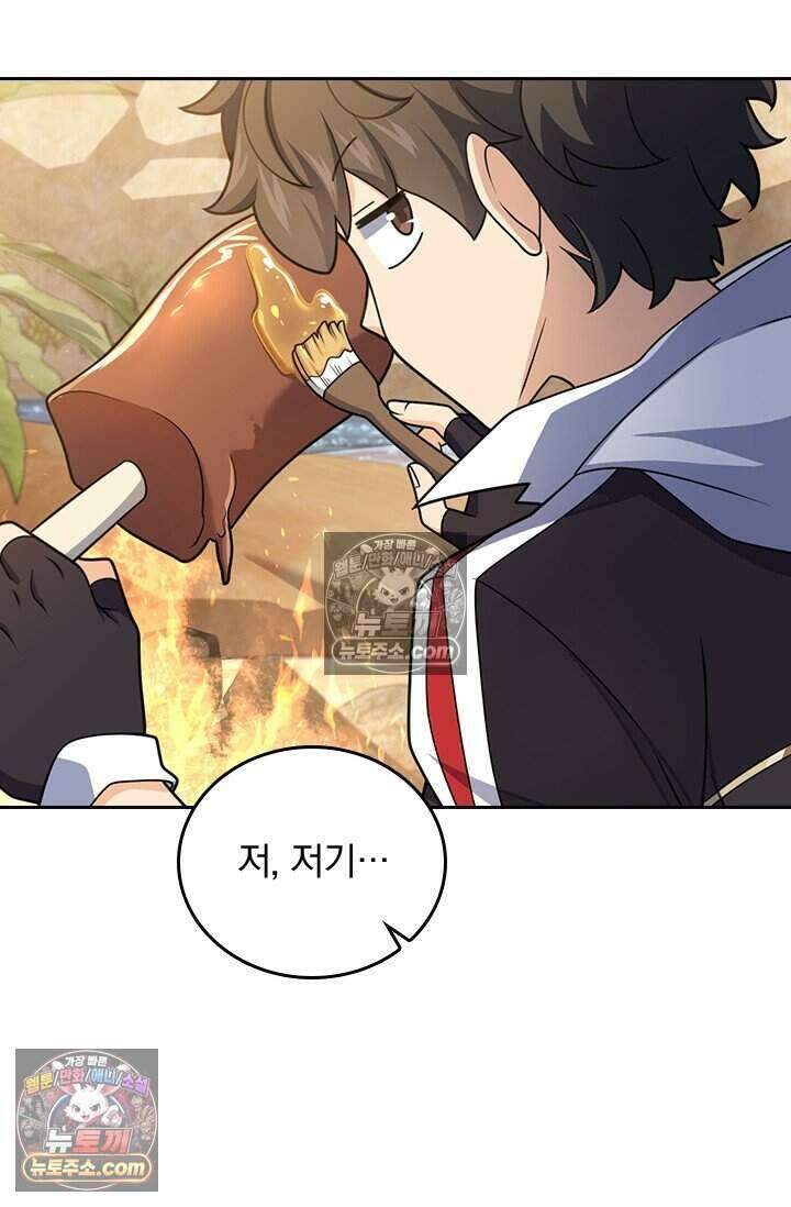 악역 플레이어는 강해지고 싶다 813화 4