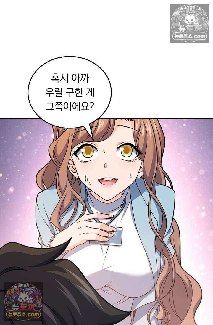 악역 플레이어는 강해지고 싶다 813화 5