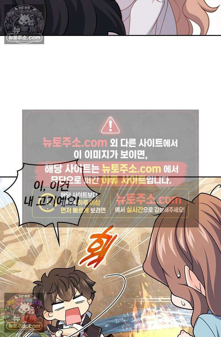 악역 플레이어는 강해지고 싶다 813화 6
