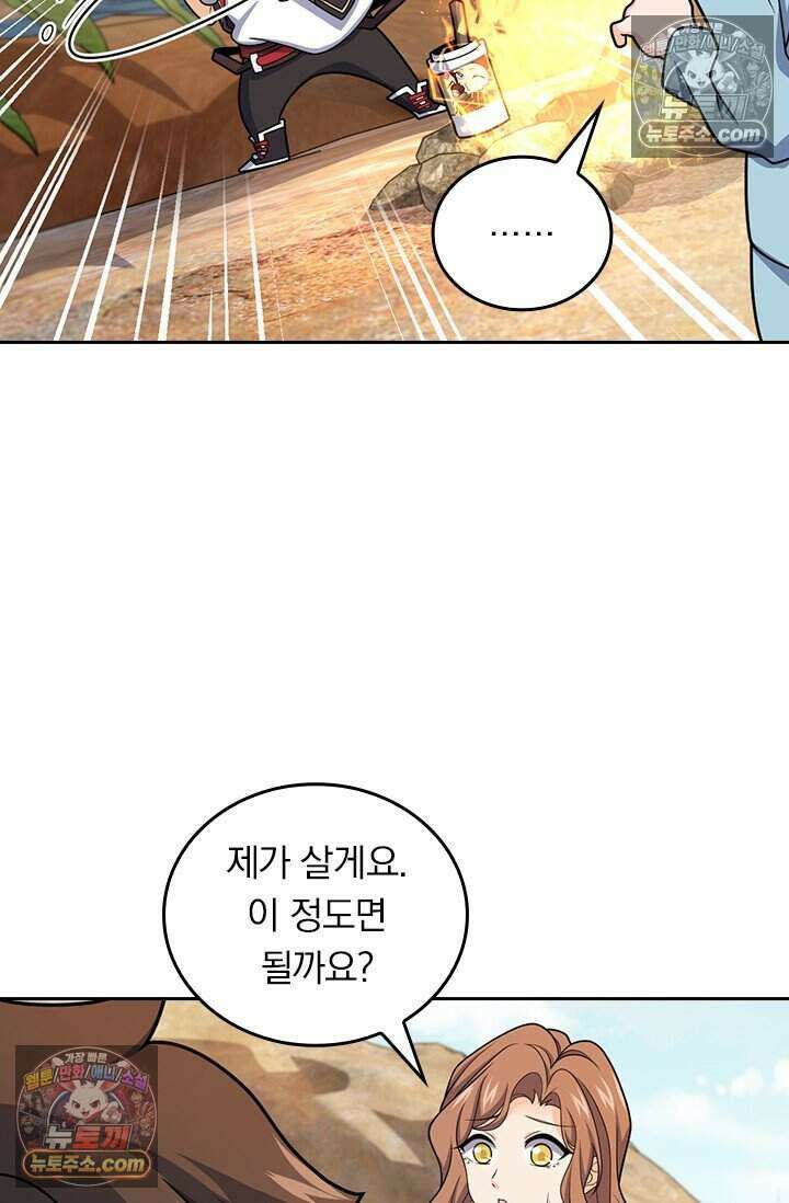악역 플레이어는 강해지고 싶다 813화 7
