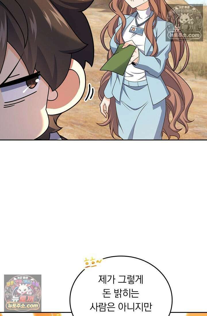 악역 플레이어는 강해지고 싶다 813화 8