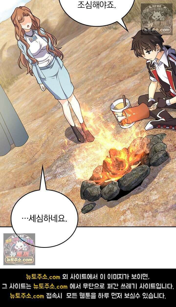 악역 플레이어는 강해지고 싶다 813화 11