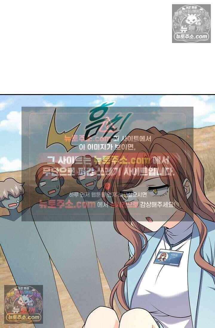 악역 플레이어는 강해지고 싶다 813화 12