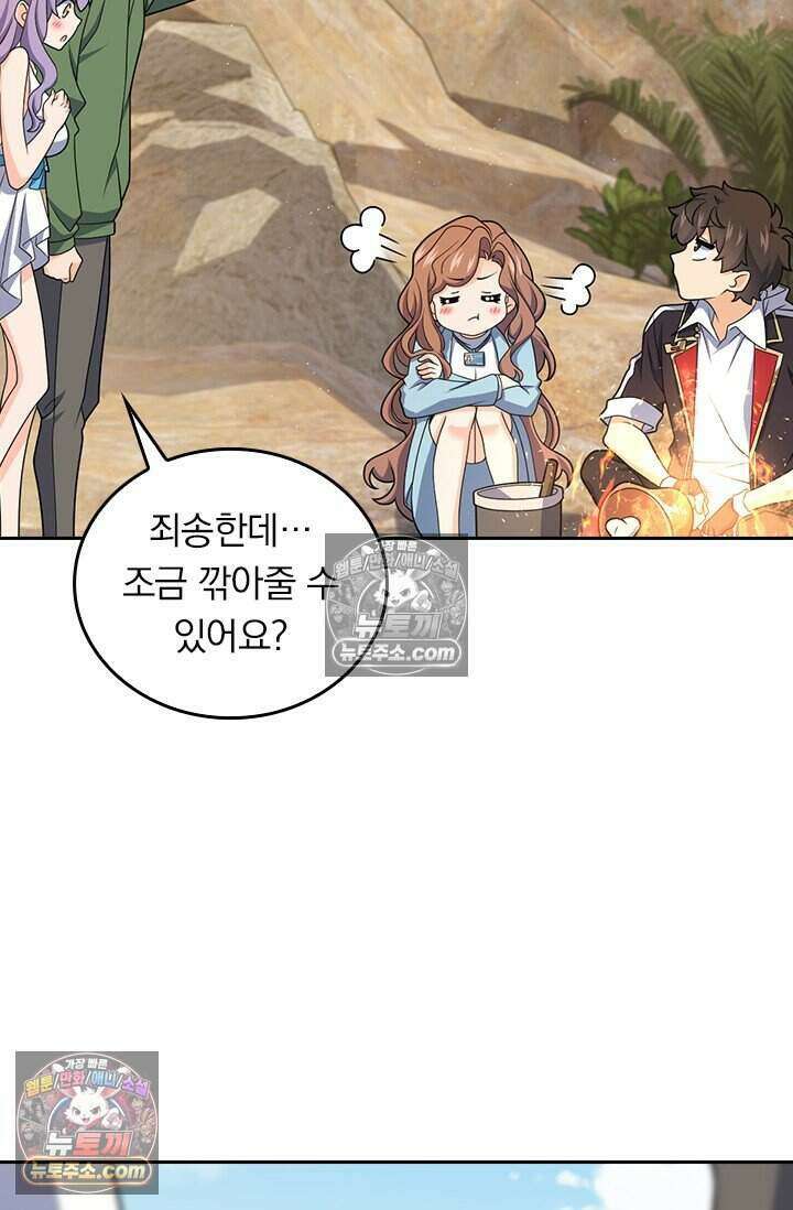 악역 플레이어는 강해지고 싶다 813화 14