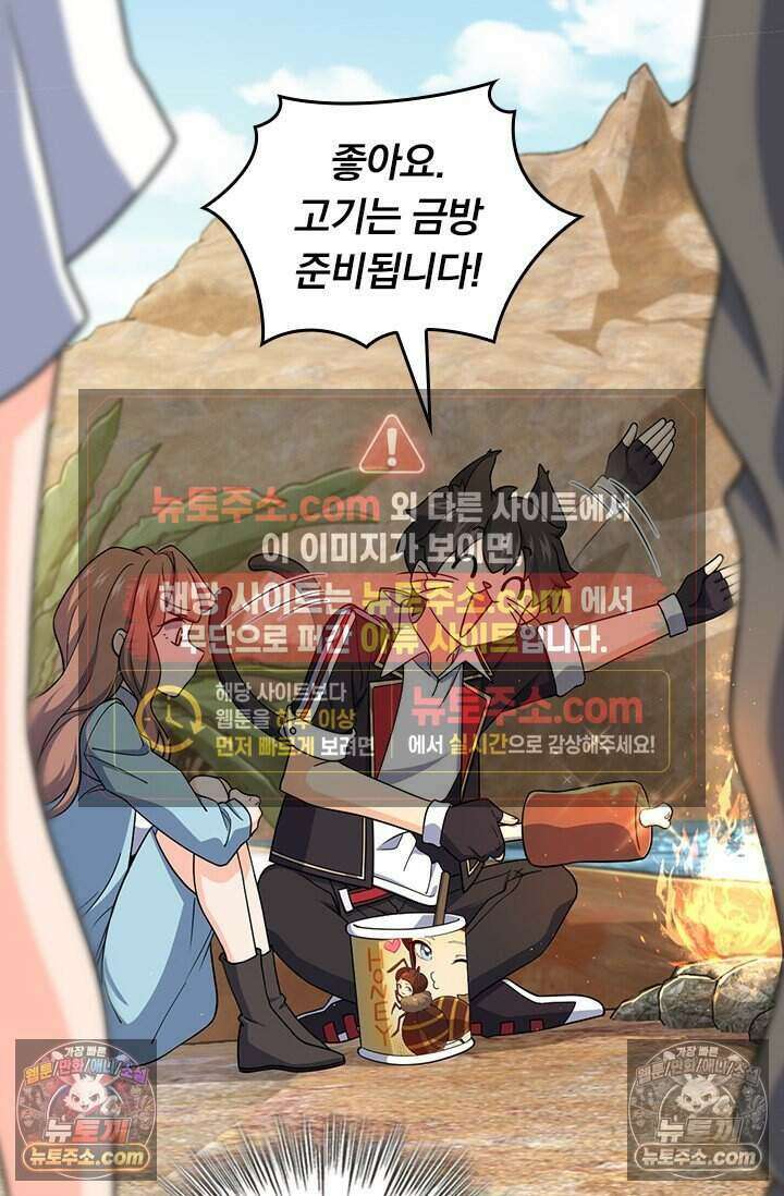 악역 플레이어는 강해지고 싶다 813화 15