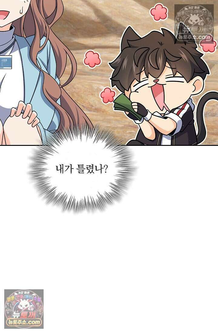 악역 플레이어는 강해지고 싶다 813화 17