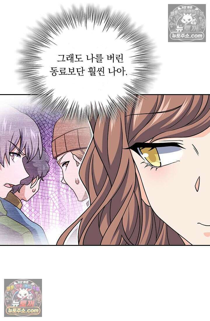 악역 플레이어는 강해지고 싶다 813화 18