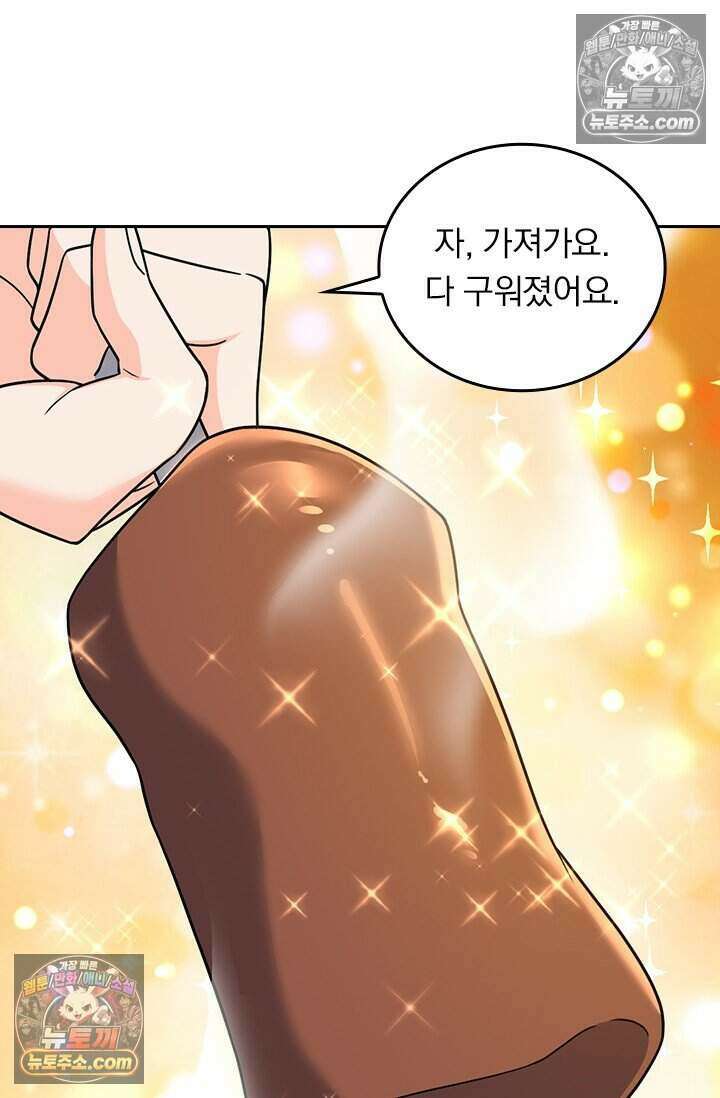 악역 플레이어는 강해지고 싶다 813화 19