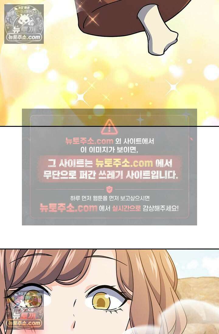 악역 플레이어는 강해지고 싶다 813화 20