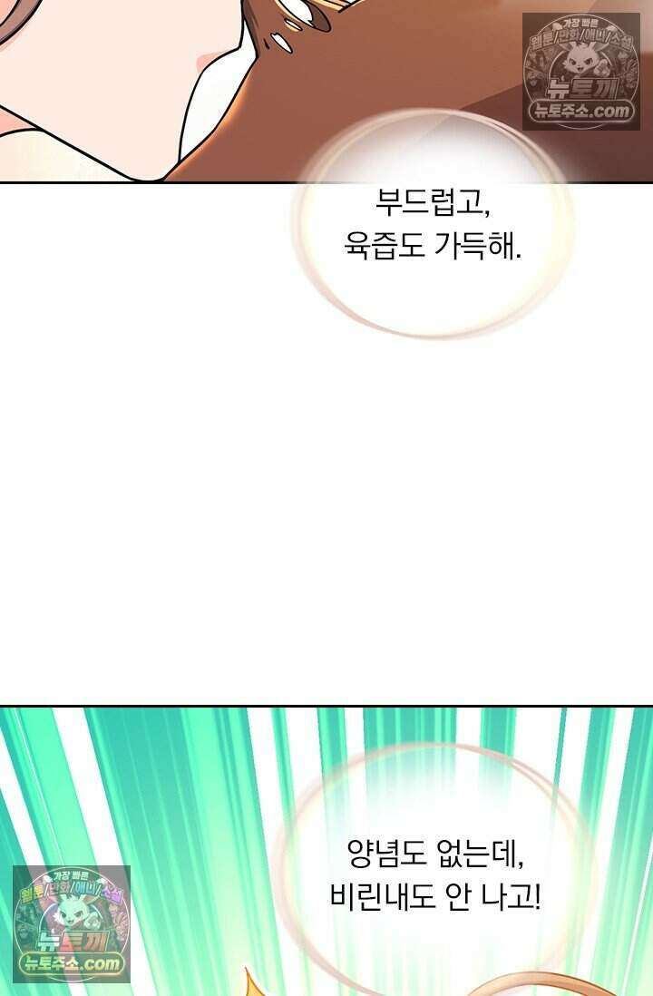 악역 플레이어는 강해지고 싶다 813화 22