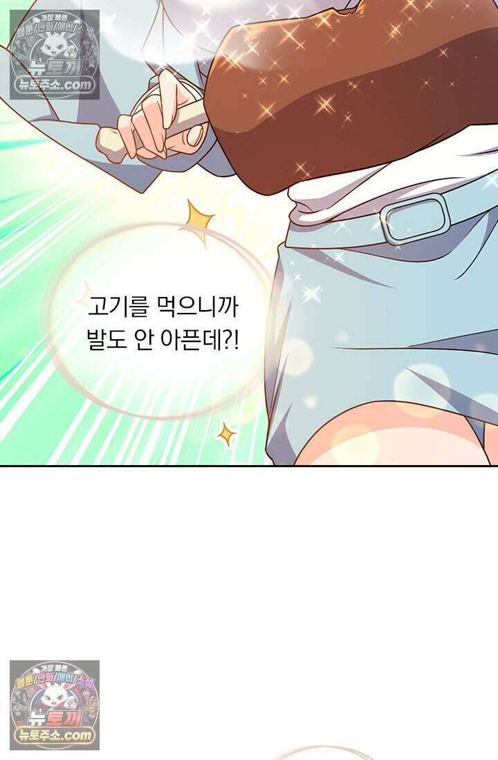 악역 플레이어는 강해지고 싶다 813화 24