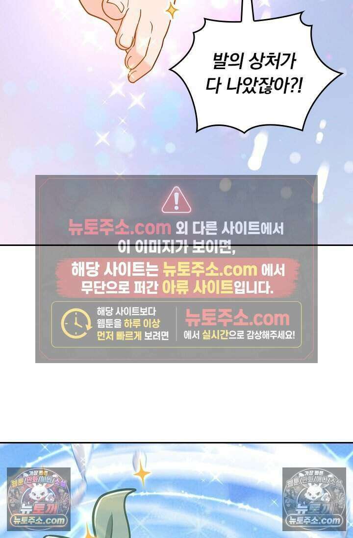 악역 플레이어는 강해지고 싶다 813화 28
