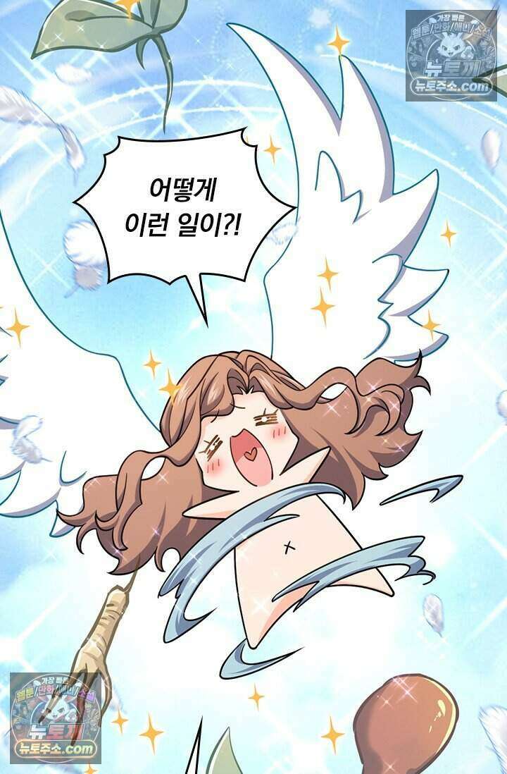 악역 플레이어는 강해지고 싶다 813화 29