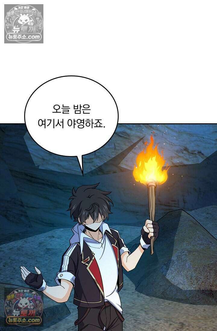 악역 플레이어는 강해지고 싶다 813화 34