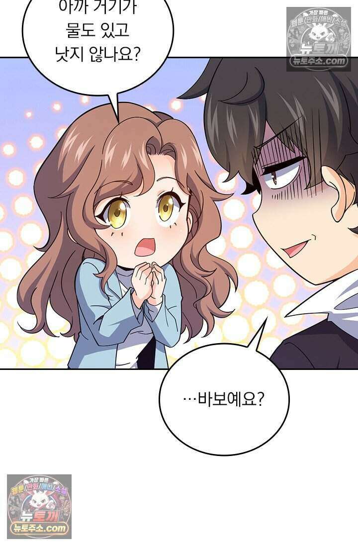 악역 플레이어는 강해지고 싶다 813화 36