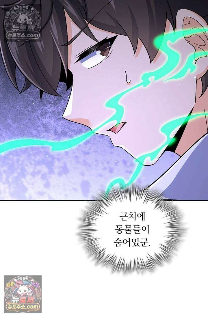 악역 플레이어는 강해지고 싶다 813화 39