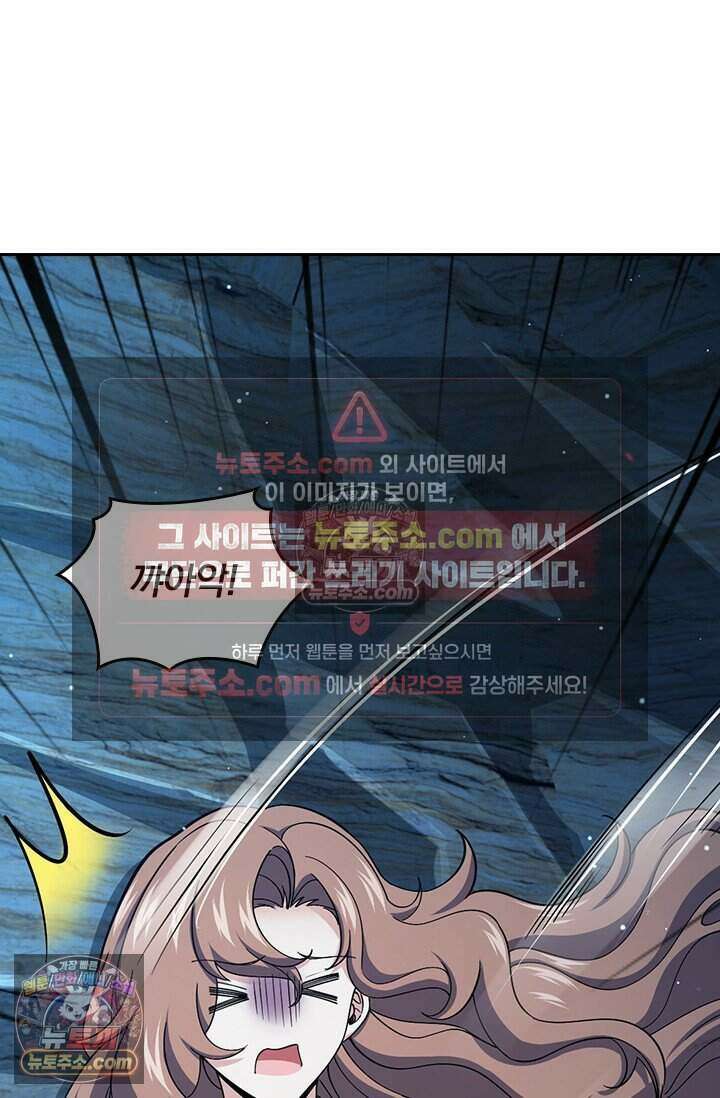 악역 플레이어는 강해지고 싶다 813화 41