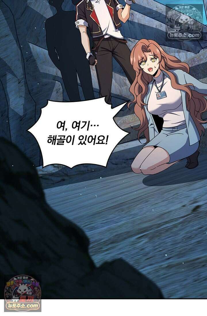 악역 플레이어는 강해지고 싶다 813화 44