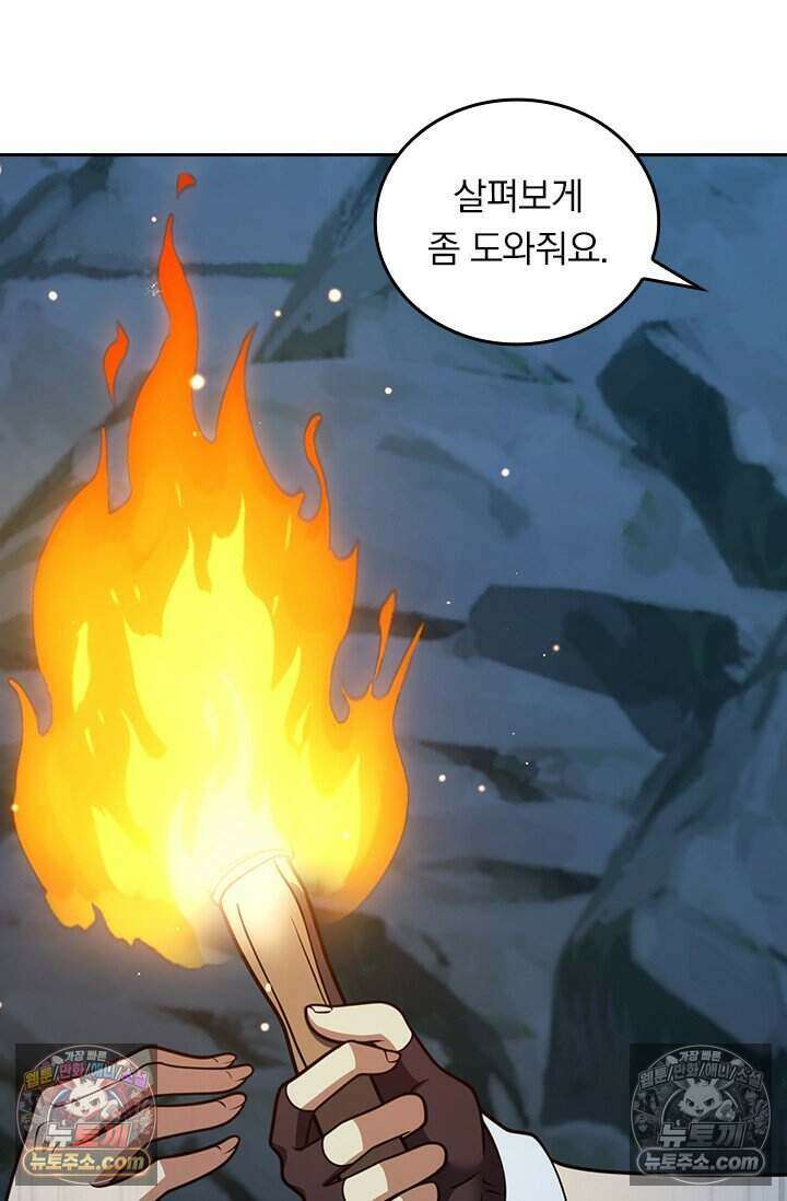 악역 플레이어는 강해지고 싶다 813화 47