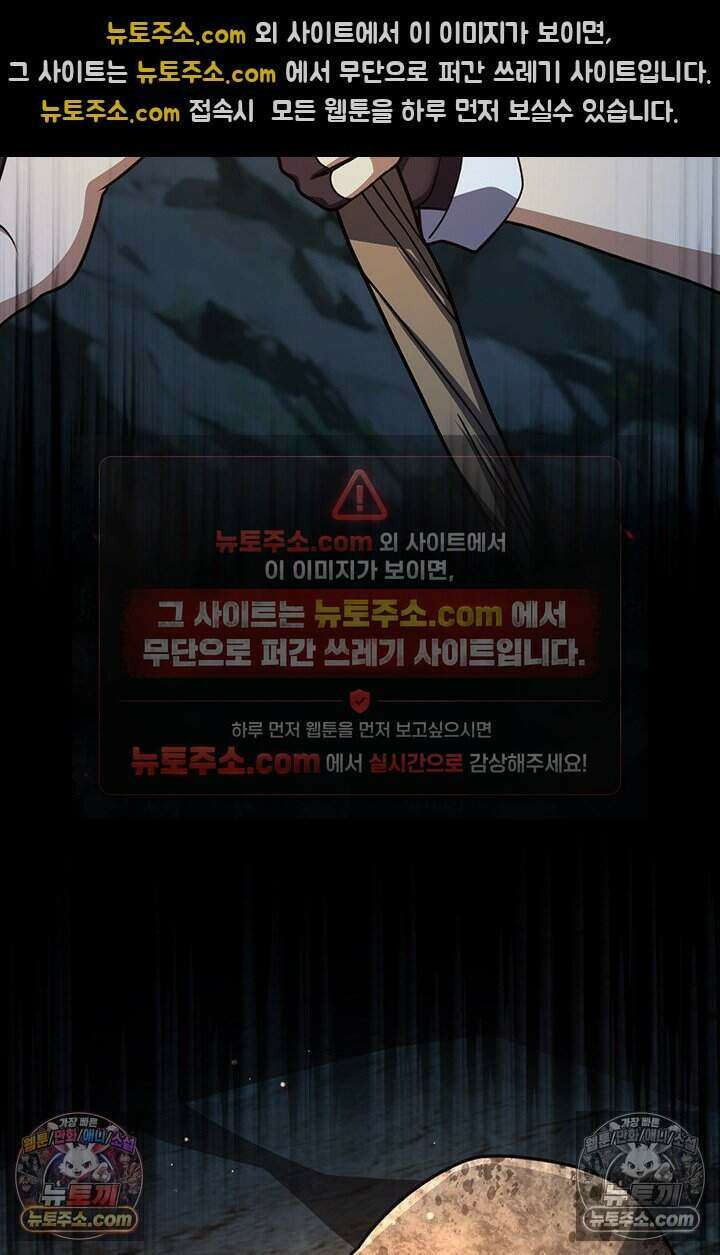 악역 플레이어는 강해지고 싶다 813화 48