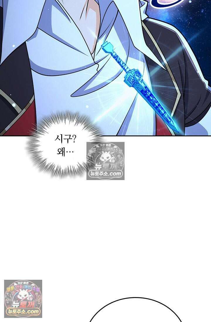 악역 플레이어는 강해지고 싶다 813화 53