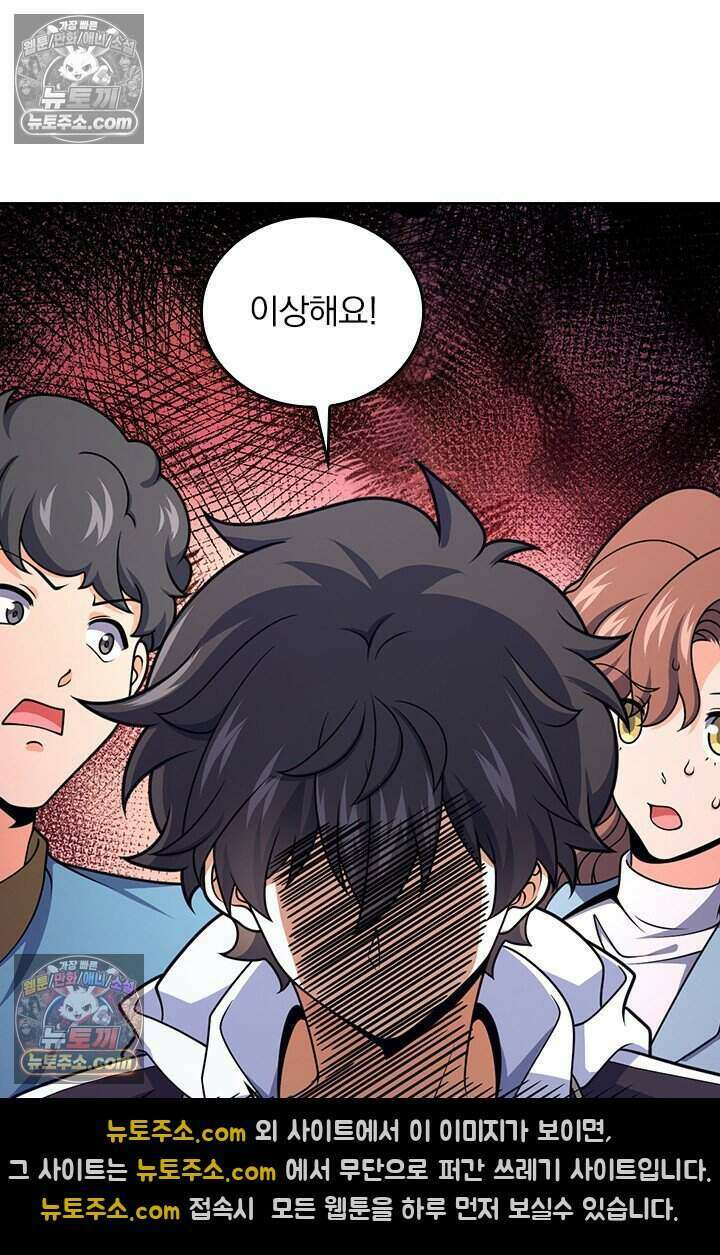 악역 플레이어는 강해지고 싶다 813화 55