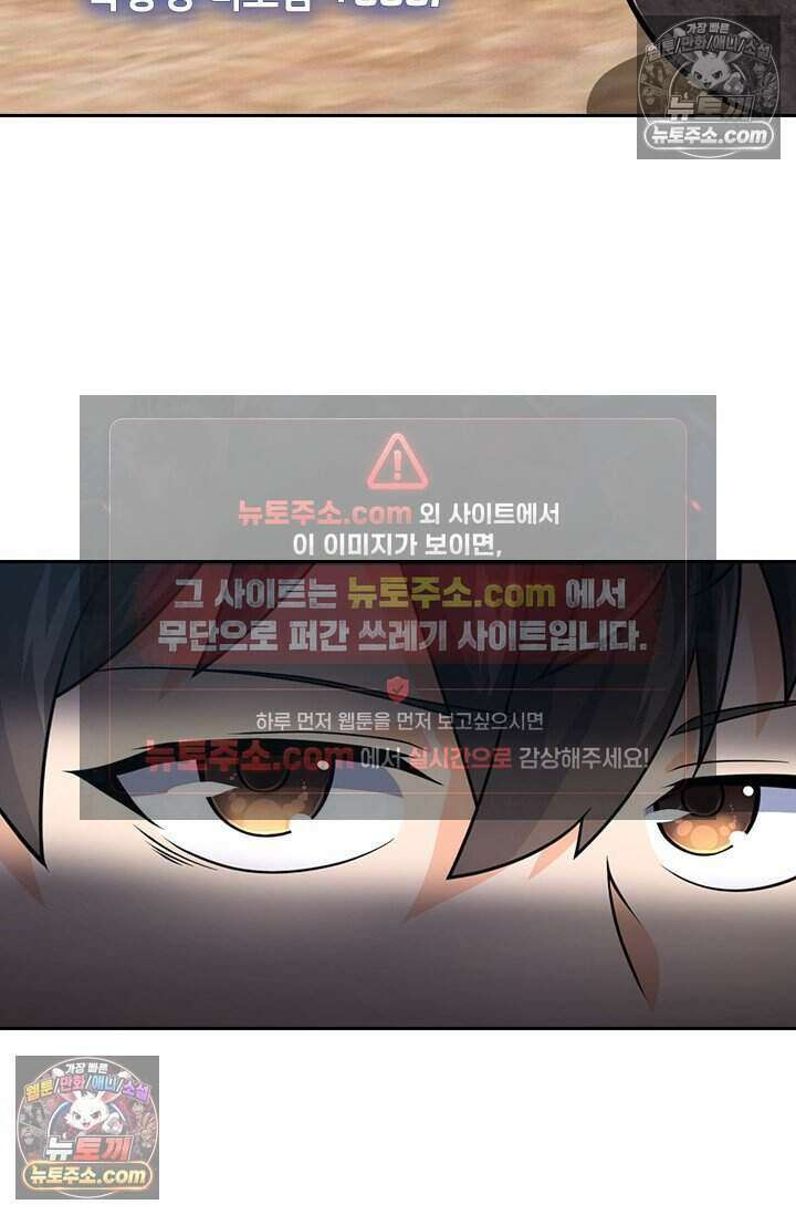 악역 플레이어는 강해지고 싶다 813화 58