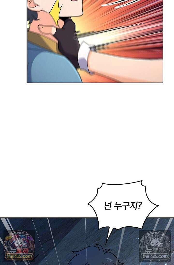 악역 플레이어는 강해지고 싶다 813화 61