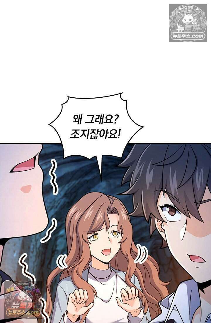악역 플레이어는 강해지고 싶다 813화 63