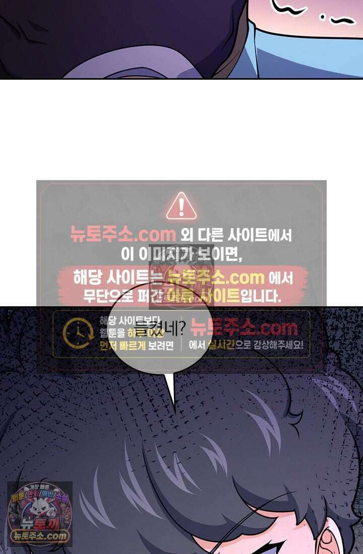 악역 플레이어는 강해지고 싶다 813화 65