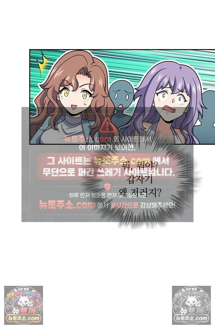 악역 플레이어는 강해지고 싶다 813화 67