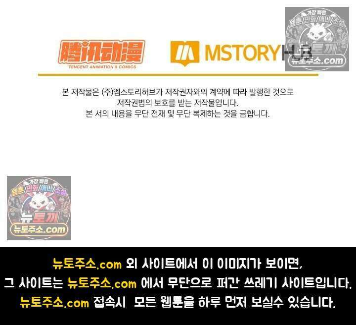 악역 플레이어는 강해지고 싶다 813화 71
