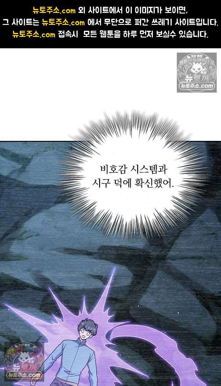 악역 플레이어는 강해지고 싶다 814화 1