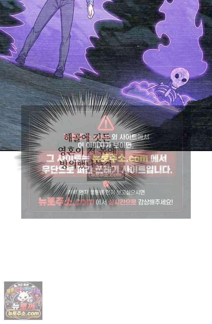 악역 플레이어는 강해지고 싶다 814화 2