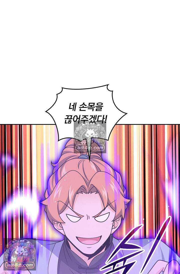 악역 플레이어는 강해지고 싶다 814화 4