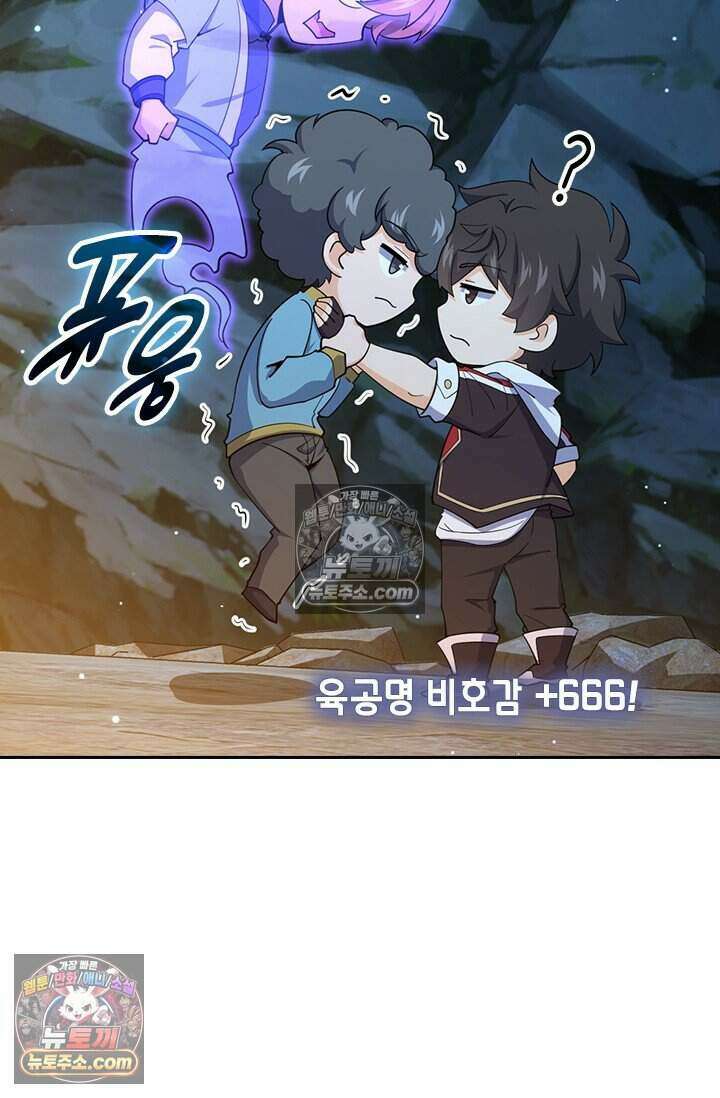 악역 플레이어는 강해지고 싶다 814화 8
