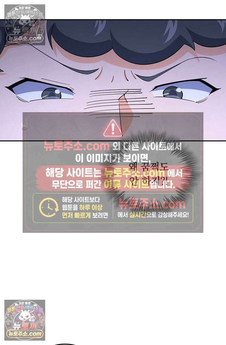 악역 플레이어는 강해지고 싶다 814화 9