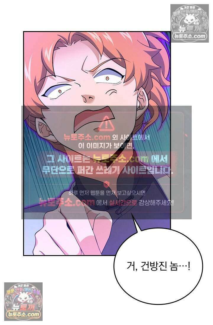 악역 플레이어는 강해지고 싶다 814화 11