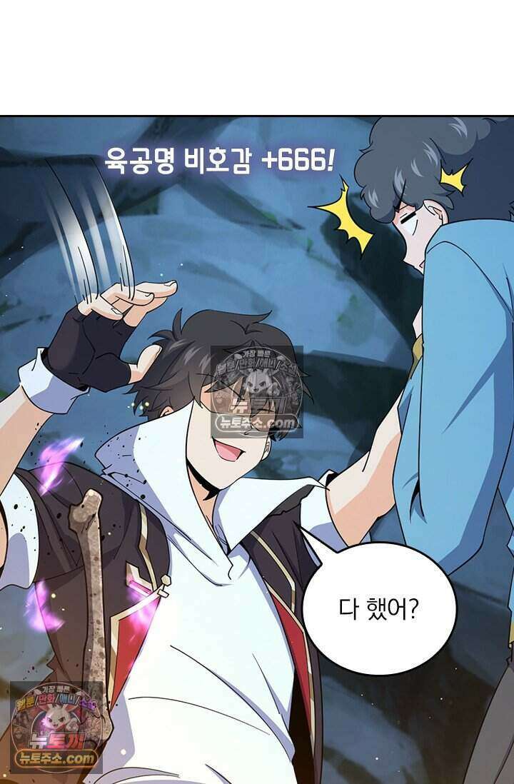 악역 플레이어는 강해지고 싶다 814화 16